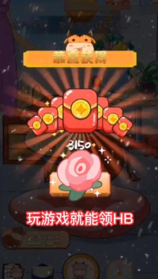 我是养牛达人