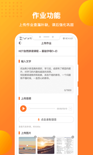 优加青少英语app