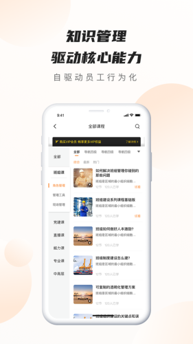 班组云