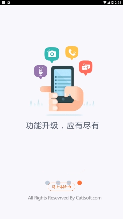 联通掌上装维