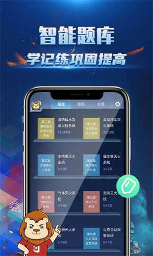 消防3d课堂