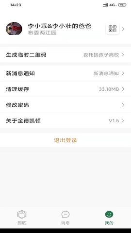 橘子仓app