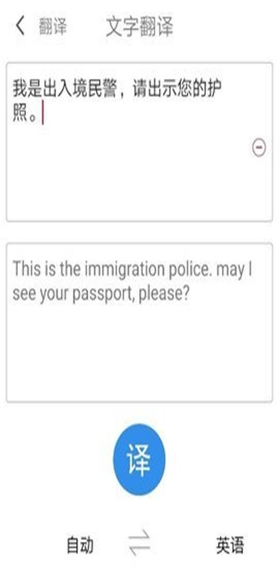 外管通app最新版