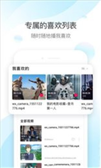 qq影音手机版
