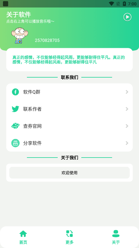 黑虎阿福盒