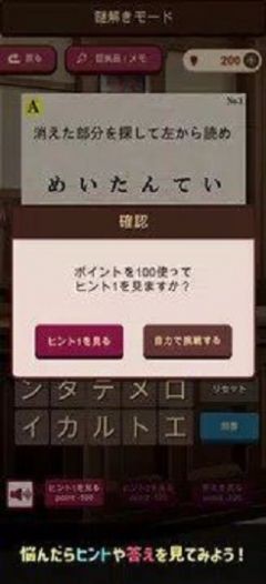谜解裁判
