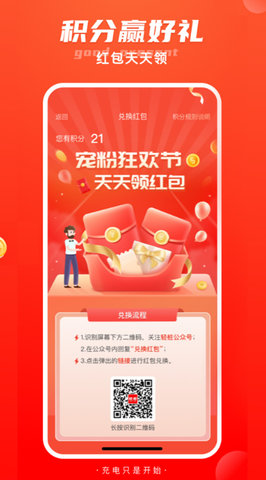 轻桩新能源充电