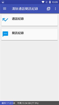一键清理专家