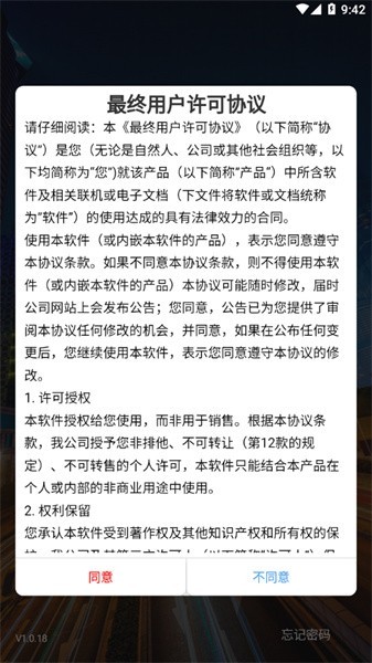 翼圣智控