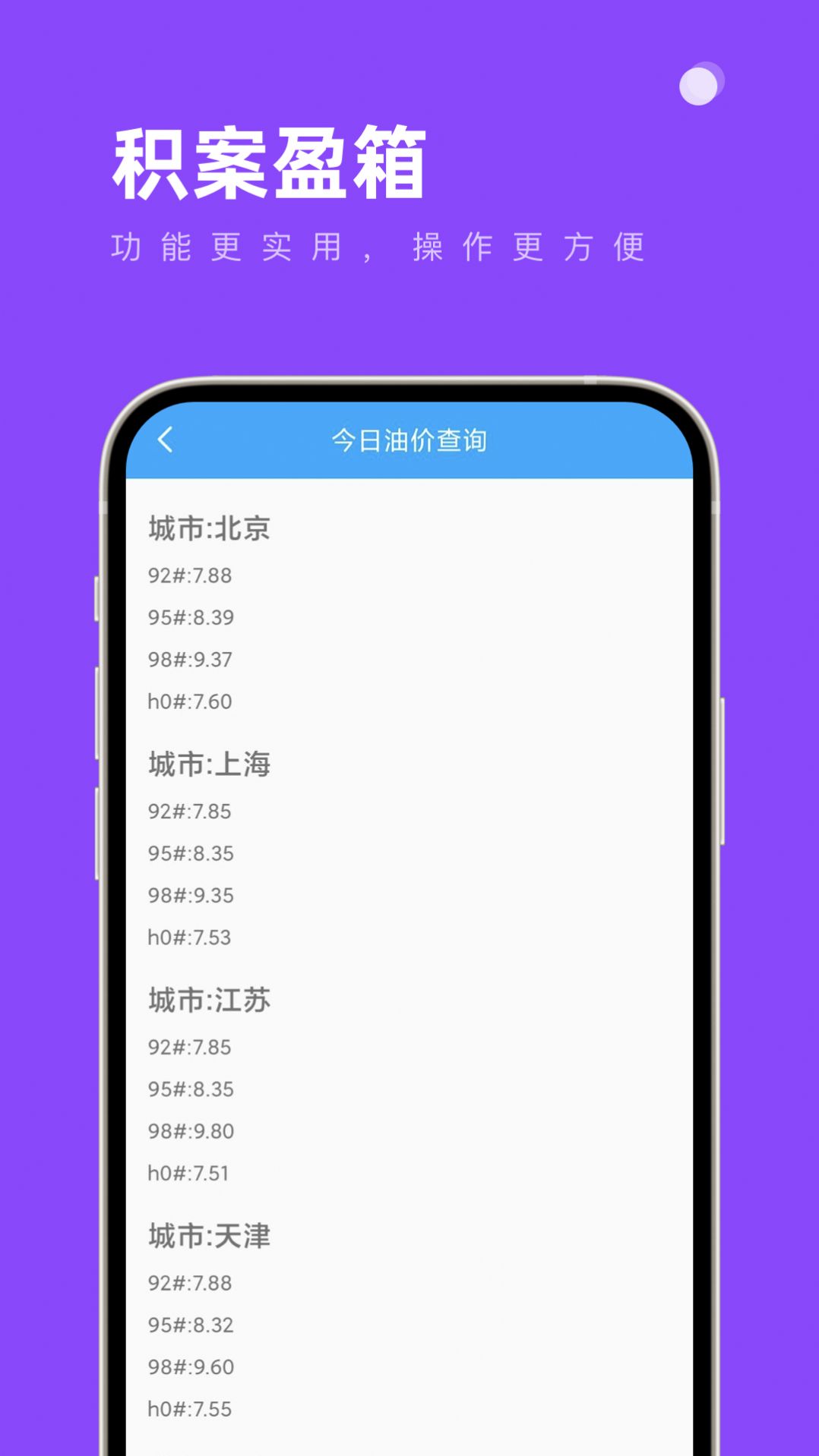 积案盈箱app