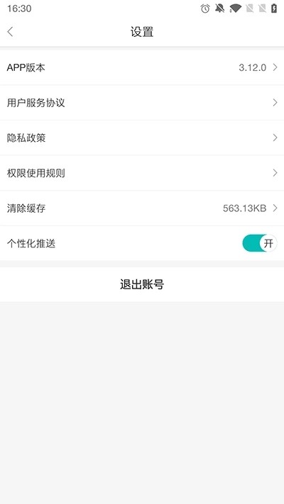 日进斗金老板管理软件