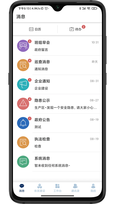 智督云