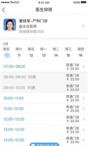大象就医