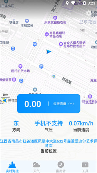 海拔测量仪软件