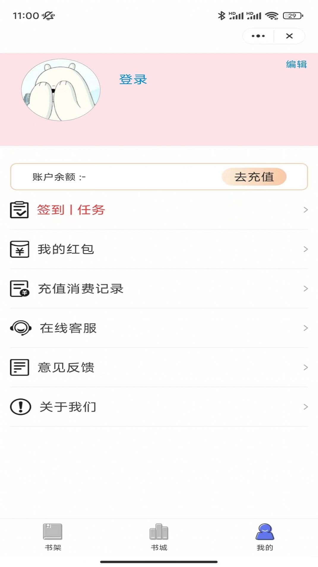 烟花阅读