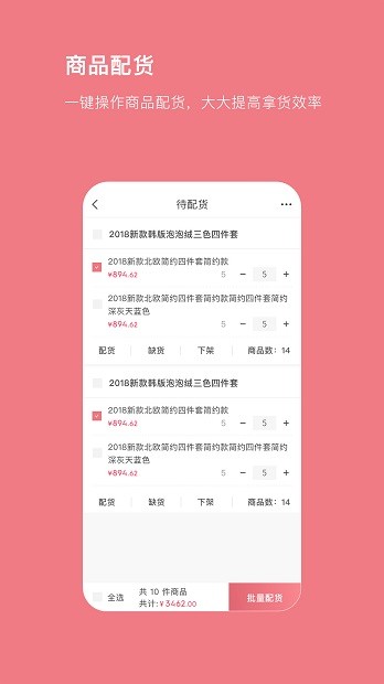 找家纺商家版