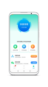 wifi脚本精灵安卓版