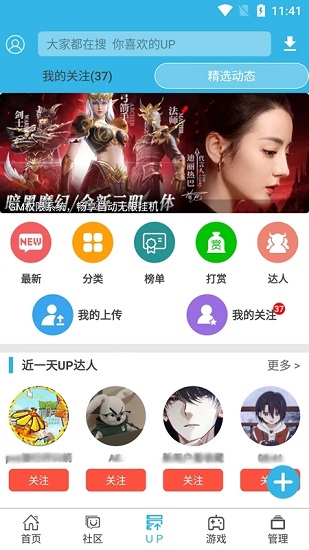 软天空软件免费版