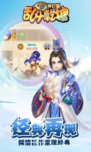 乱斗乾坤BT手游