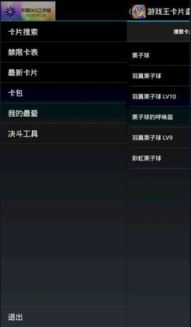 游戏王查卡器