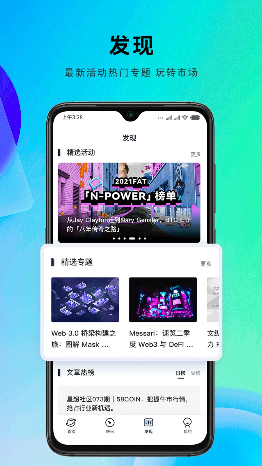 星球日报