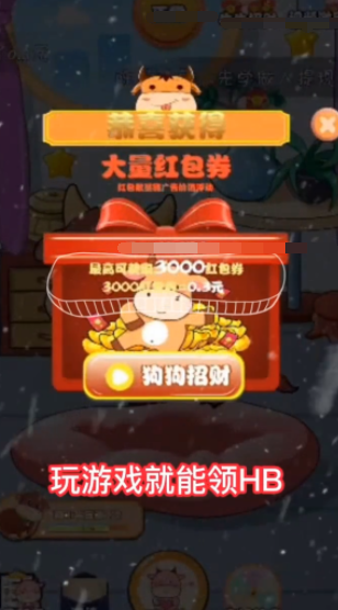 我是养牛达人