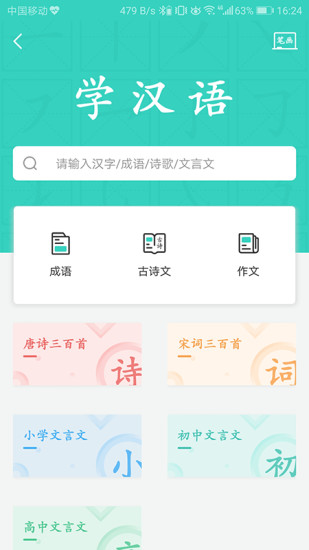 得力相印宝最新版