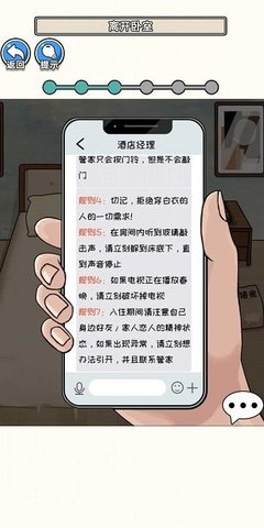 规则禁忌游戏
