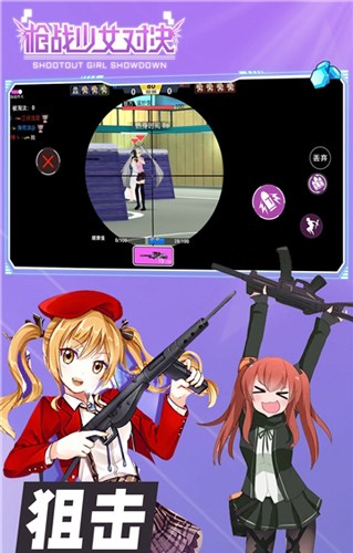 长枪少女的挑战