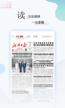 江西日报