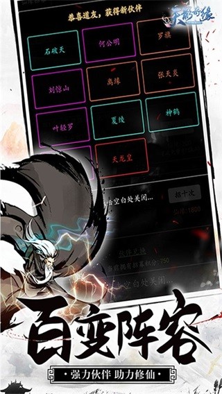 天影奇缘免费版