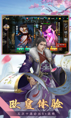 三国之乱舞最新版