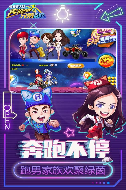 奔跑吧宋仲基闯关 奔跑吧宋仲基闯关