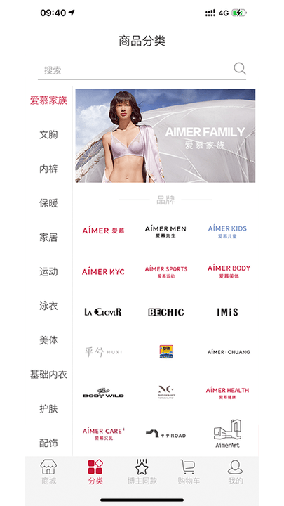 爱慕商城