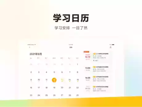 学而思hd版