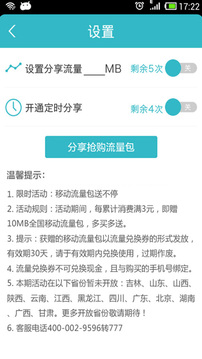 wifi共享精灵手机版
