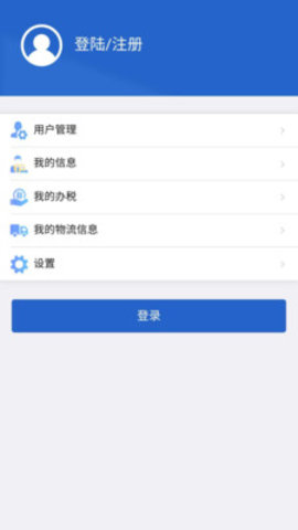 江苏税务app