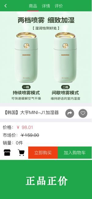 博优新品
