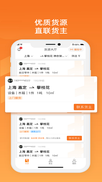 物满满专线