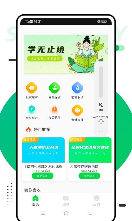 智考慧学 智考慧学