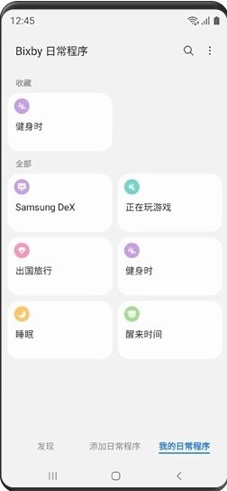 三星bixby语音助手