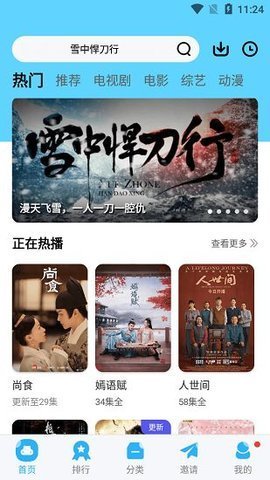 魅影app免费版