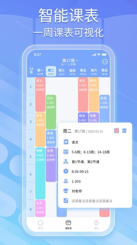 蜜学堂app