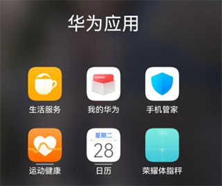 华为账号