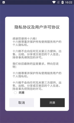 十六格