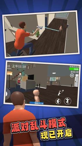 谁是爸爸双人联机版 谁是爸爸双人联机版