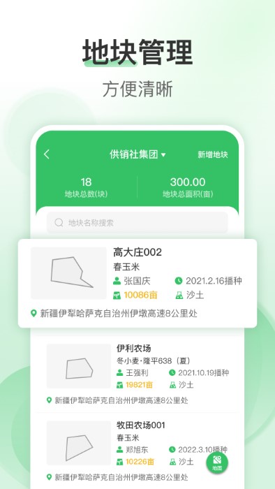 e田智耘app