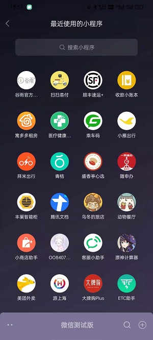 微信8.0.6
