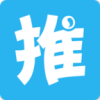 推啊