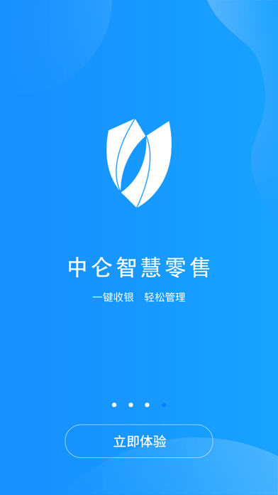 中仑掌柜app